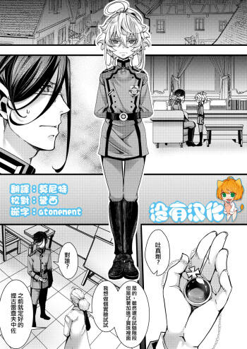 Daitai shugeru no tokui na ReruTa hanashi    （Ongoing） cover