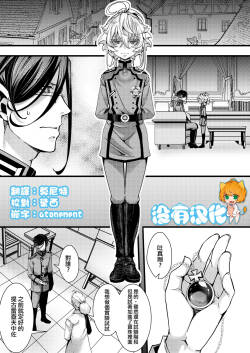 [Chinese] Daitai shugeru no tokui na ReruTa hanashi  (Youjo Senki) [沒有漢化] （Ongoing）