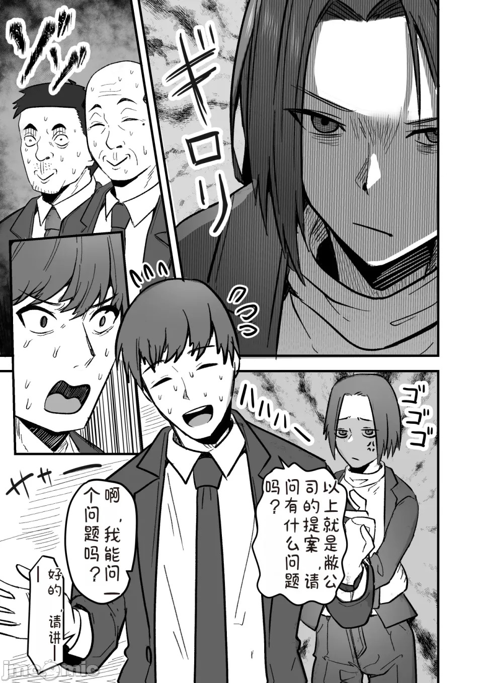 勝ち気な母親を俺が雌にします2 page 5 full
