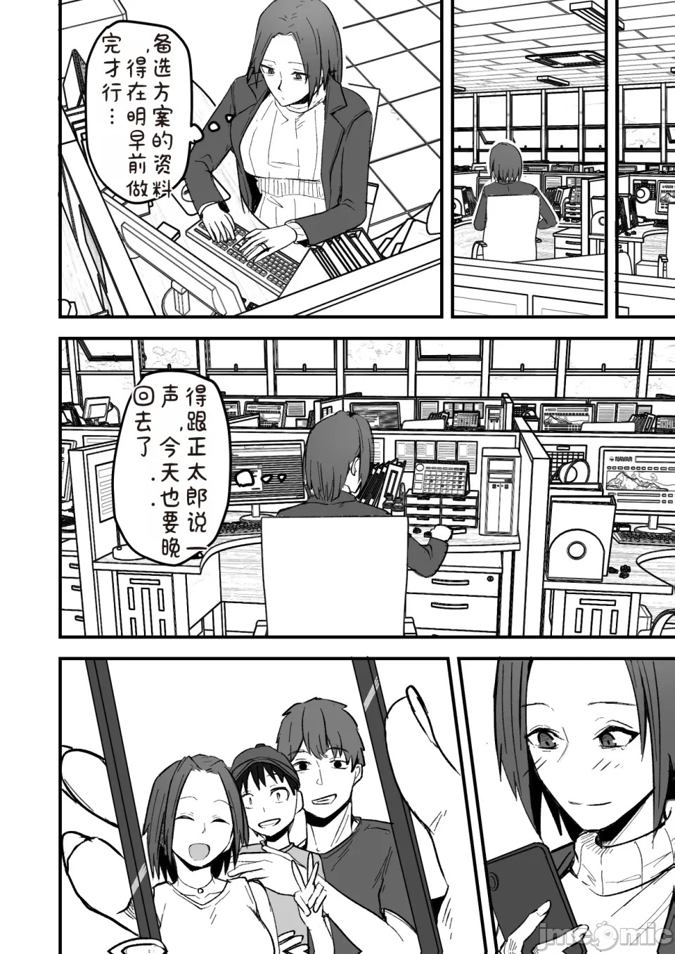 勝ち気な母親を俺が雌にします2 page 6 full
