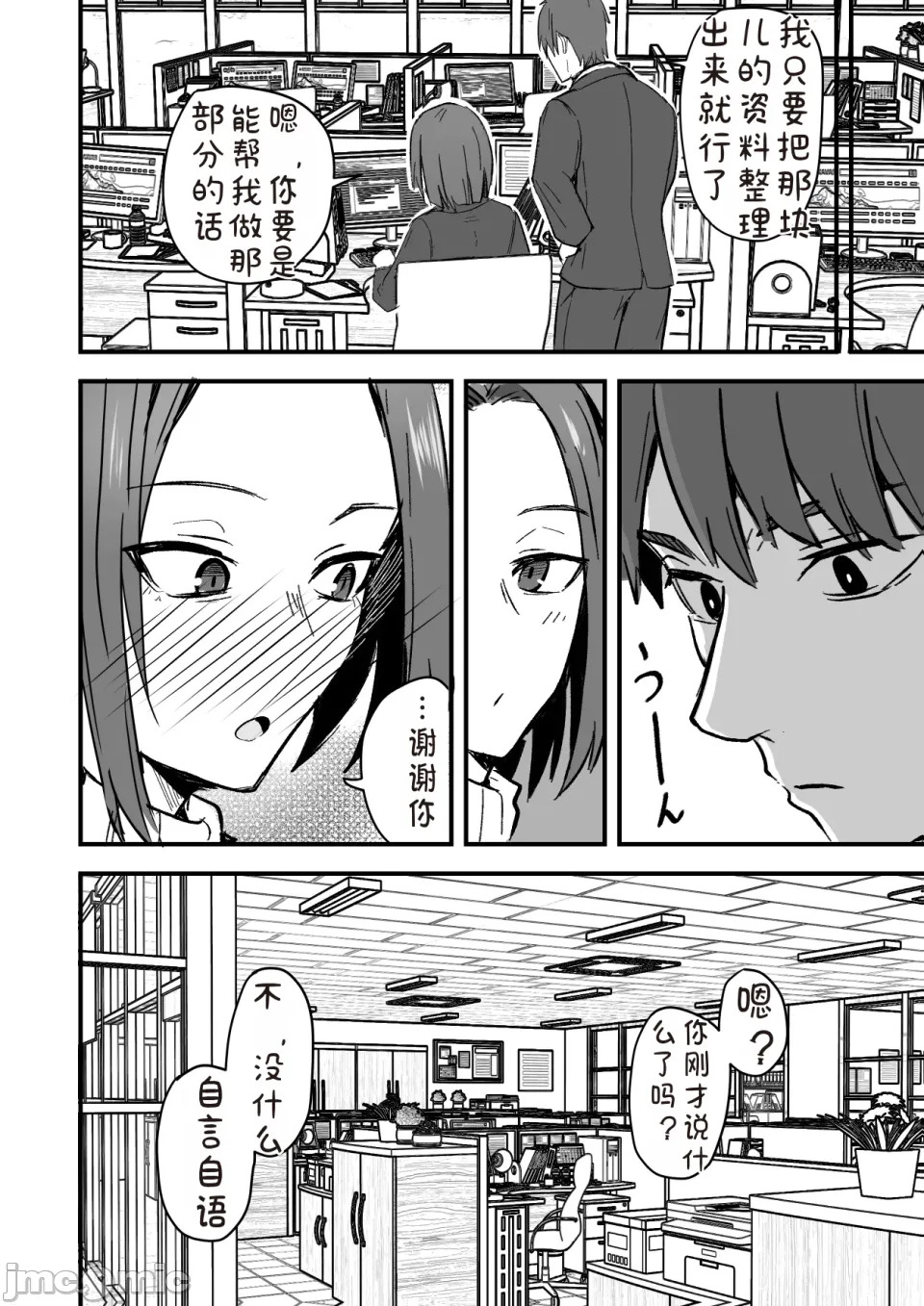 勝ち気な母親を俺が雌にします2 page 8 full
