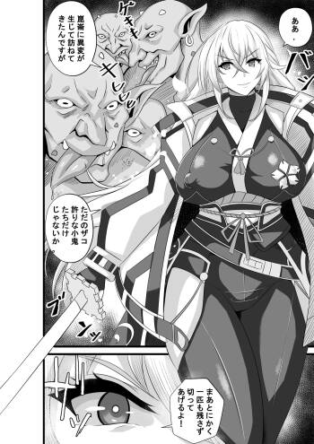 Shizuna vs Goblin cover