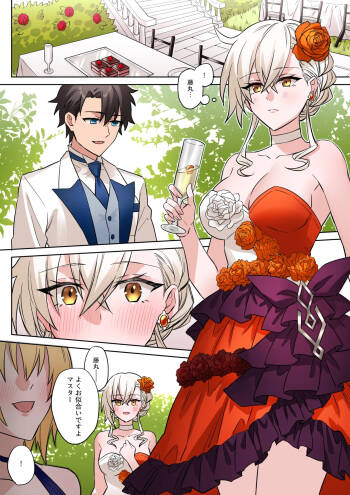 Gudao x Olga Marie Shochou cover