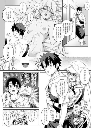 ArCas to Biyaku Ecchi cover