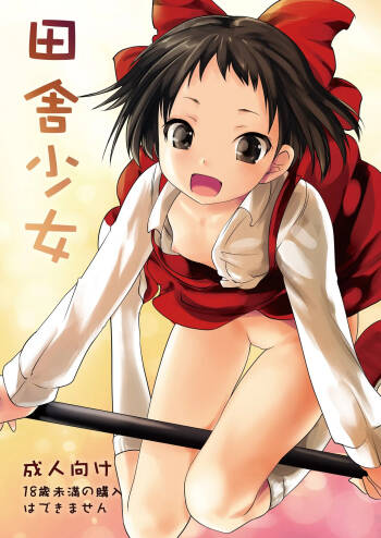 Inaka Shoujo cover