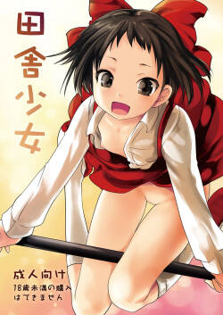 [Kaitsushin (Namamo Nanase)] Inaka Shoujo [Digital]