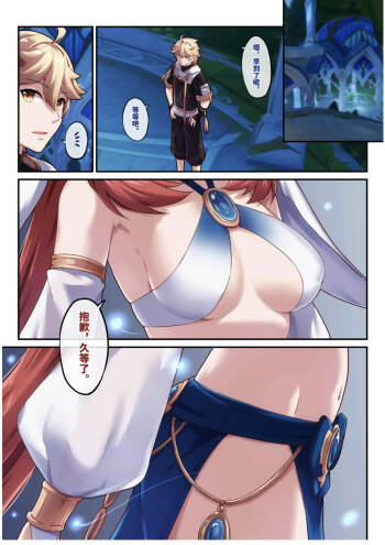 原神 妮露 cover