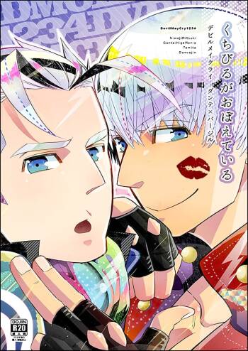 吻感依存 cover