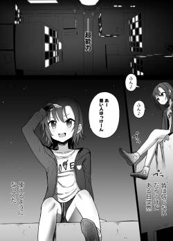 [Kurobabu] Joshi Chuugakusei Chounouryoku Ryona