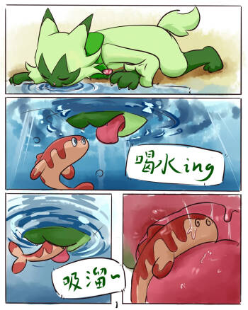 喝水时误食了米立龙的蒂蕾喵 cover