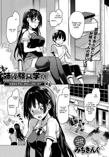 - Older Sister Experience - The Girls' Dormitory - Chapter 4.5 cover
