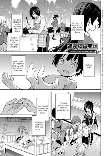 - Older Sister Experience - The Girls' Dormitory - Chapter 5 cover