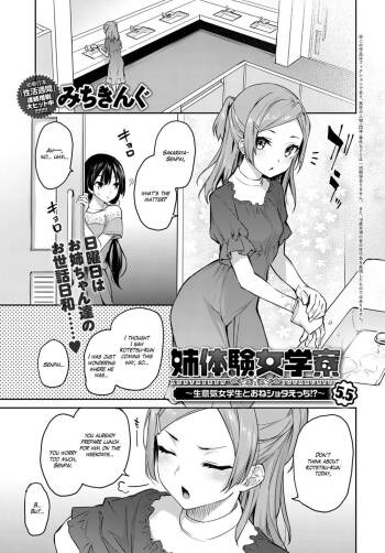 - Older Sister Experience - The Girls' Dormitory - Chapter 5.5 cover