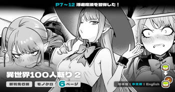 Isekai 100-nin Giri #06 cover