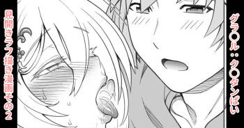 クピ◯ンおっぱい漫画その cover