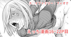 [蒼山哲] ス◯イファミリー：ラフ描き漫画 (SPY×FAMILY)