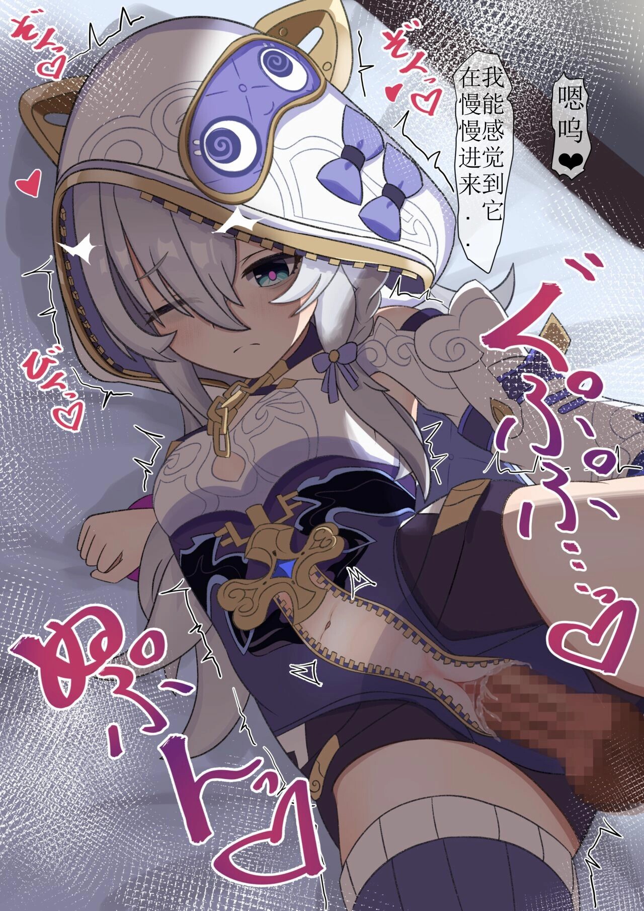 honkai gakuen collection page 10 full