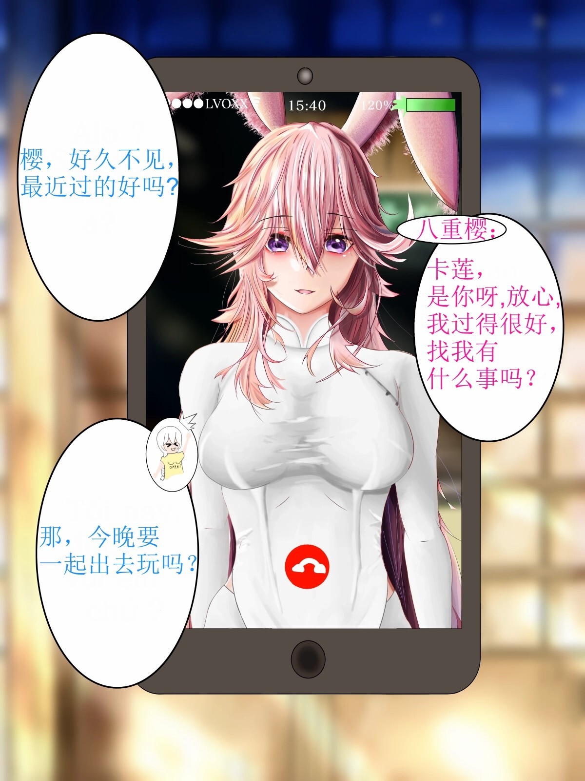 Yae Sakura（honkai gakuen） page 5 full