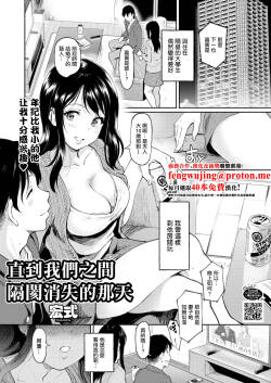 キミとの愛が、なくなる日まで