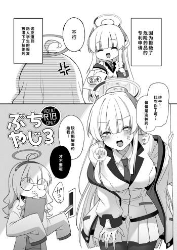 ふたなり薬を盛られたノアが負ける話 cover