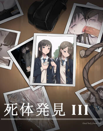 Shitai Hakken ·III· cover