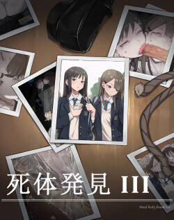 [YB] Shitai Hakken ·III·