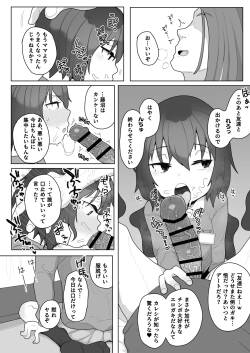 [元気太郎] 僕街の加代ちゃん10yo母親の彼氏にNTR2p漫画 (僕だけがいない街) [日本語、英語]