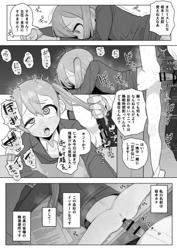 マジルミエのカナちゃんの黒歴史 cover