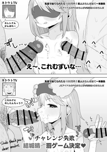 IM@S no Yuuki Haru-chan NTR cover
