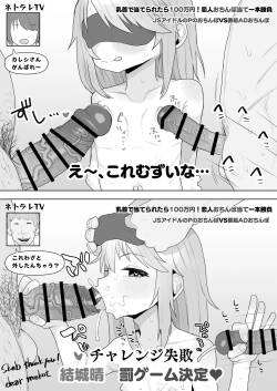 [Genki Tarou] IM@S no Yuuki Haru-chan NTR (THE IDOLM@STER CINDERELLA GIRLS) [Japanese, English]