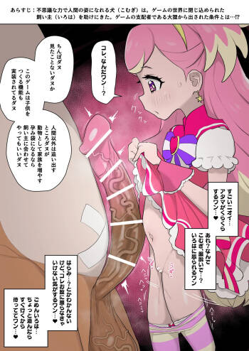 わんプリのこむぎちゃんと家族増やしたい cover