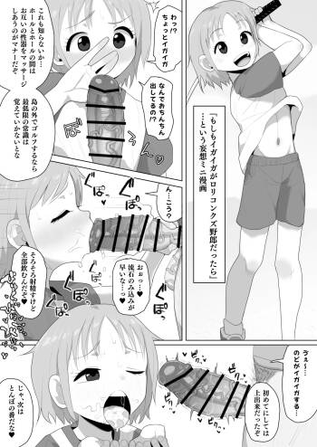 Hey! Tonbo 2p cover