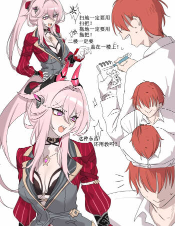 Thelema（honkai gakuen） cover