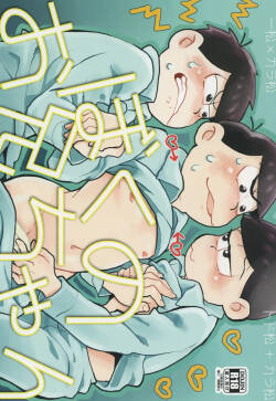 [Obusukyua] Boku no Niichan (Osomatsu-san)