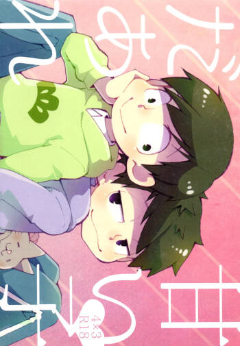 Amai Kodaare cover