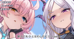 [Milkshake] Okujou de Saki O to Kawashita Himitsu (Blue Archive) [Decensored]