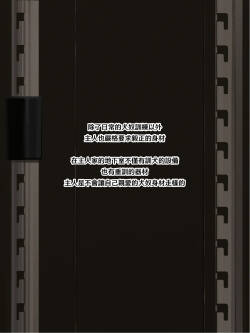 【Yetigo】《种犬毅正》18 重量训练