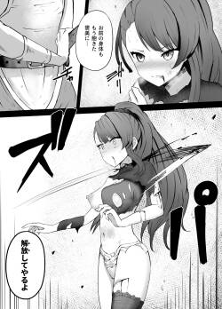 [Kurobabu] Beatrix Ryona (Granblue Fantasy)