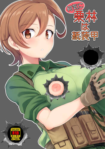 Nanige ni Kuribayashi wa Kamisoukou cover