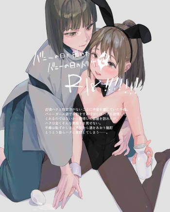 Haku SenR18 cover