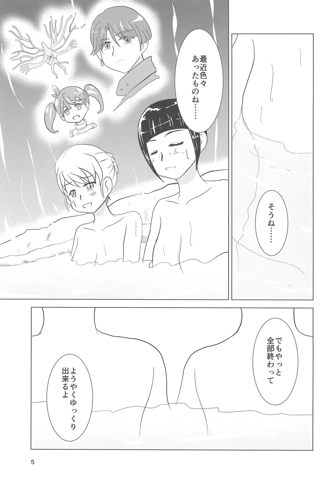 Precure page 5 full