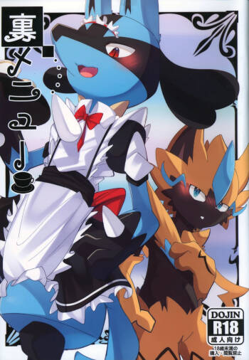 Ura Menu cover