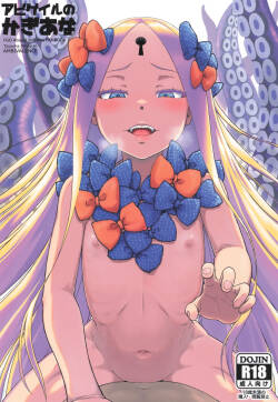 (COMIC1☆27) [AMBIVALENCE (Minazuki Tsuyuha)] アビゲイルのかぎあな (Fate/Grand Order)