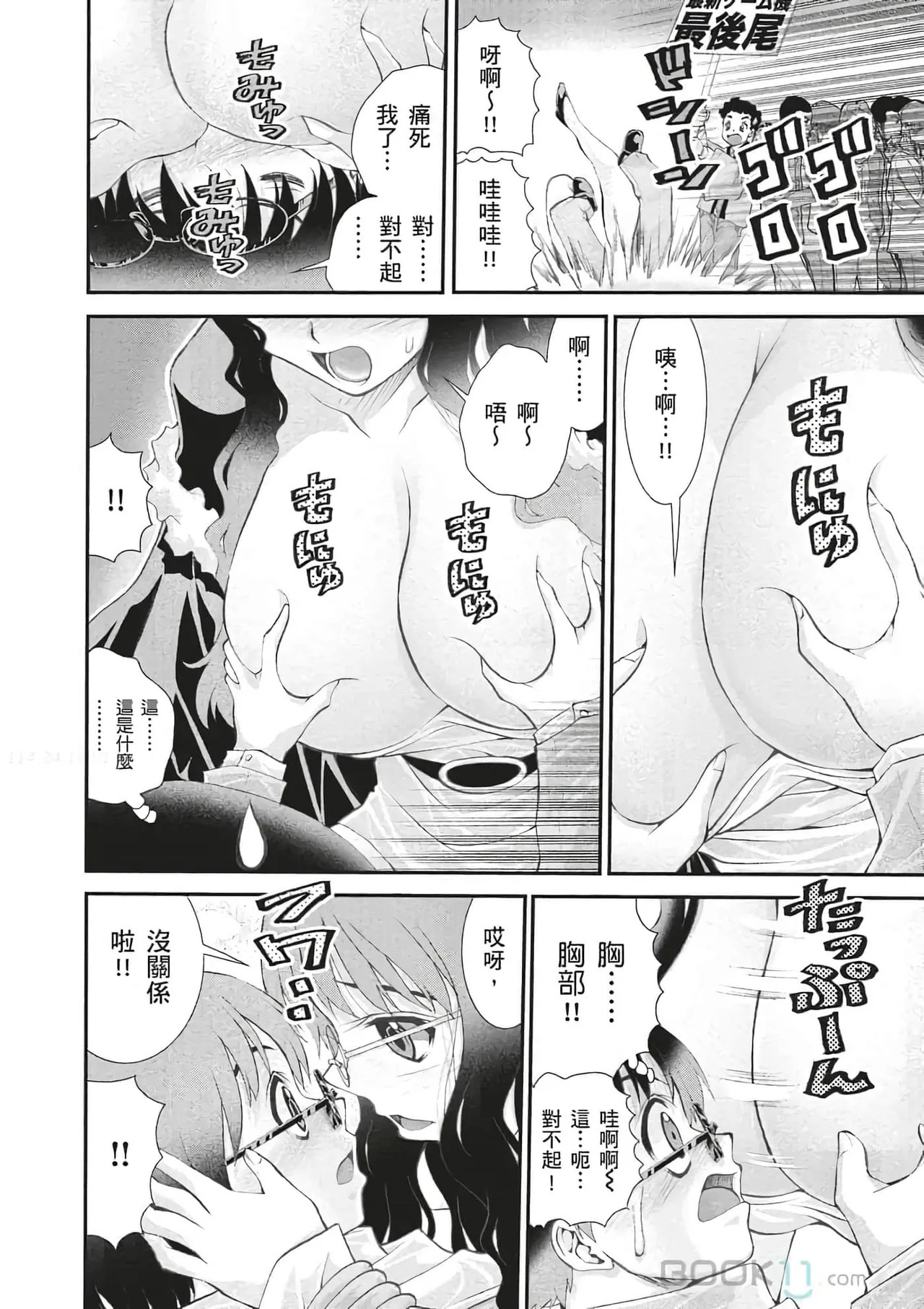 Bukkake tits compilation page 6 full