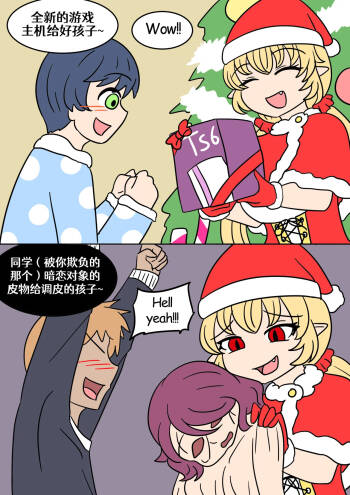 Christmas Skin cover