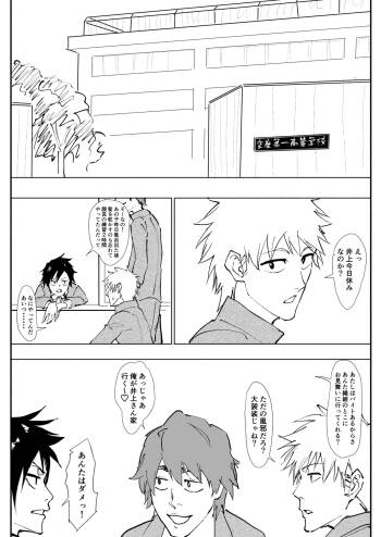 織姫えち漫画 cover
