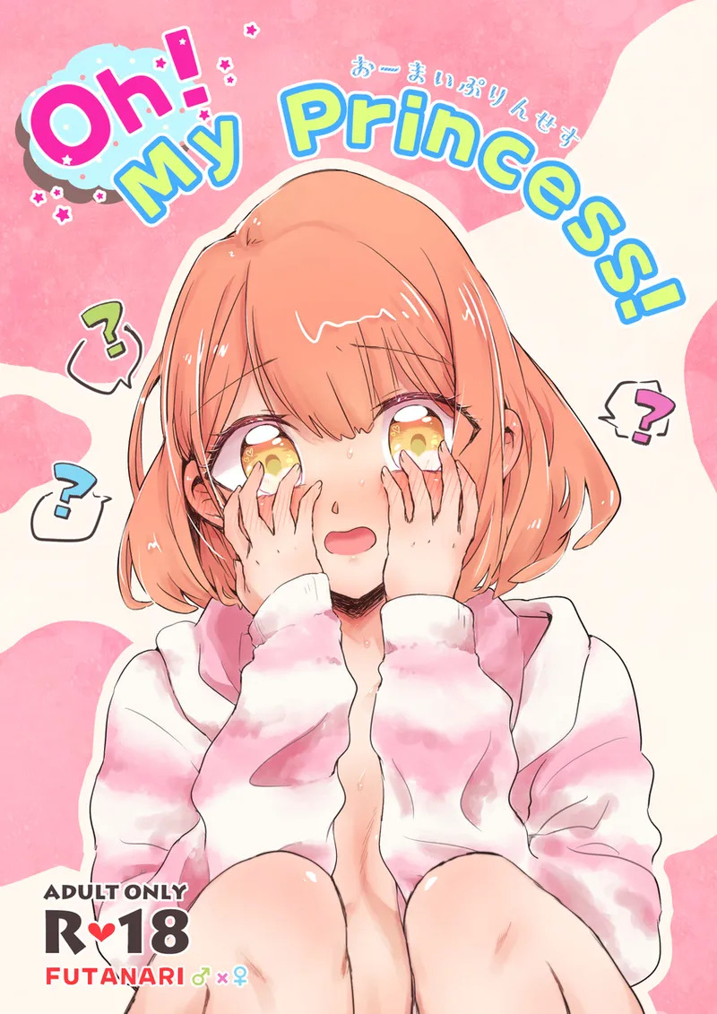 krame Oh! My Princess!a page 1 full