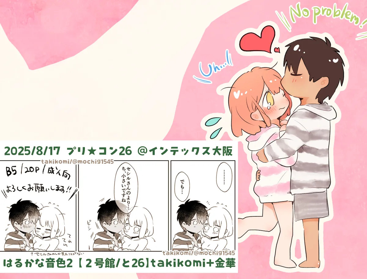 krame Oh! My Princess!a page 4 full