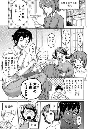 Toki o Kakeru Lolicon cover