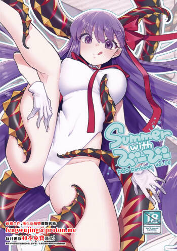 Summer with BB cover